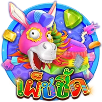 เผ็ชซี้ด by iwb77 เครดิต ฟรี